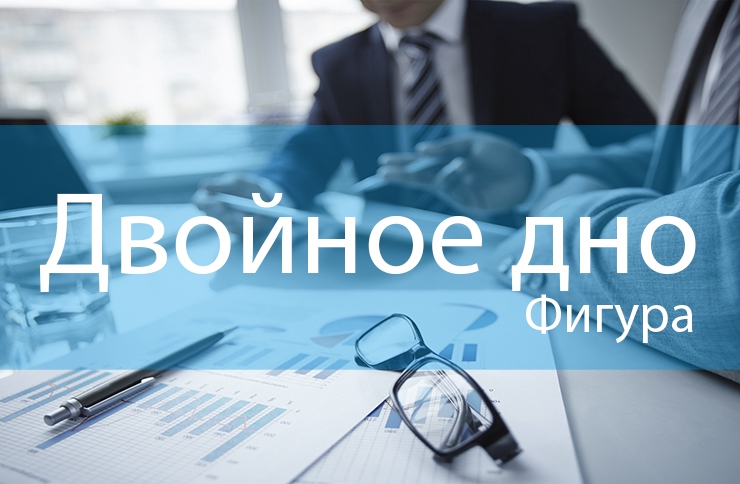 Двойное дно приора